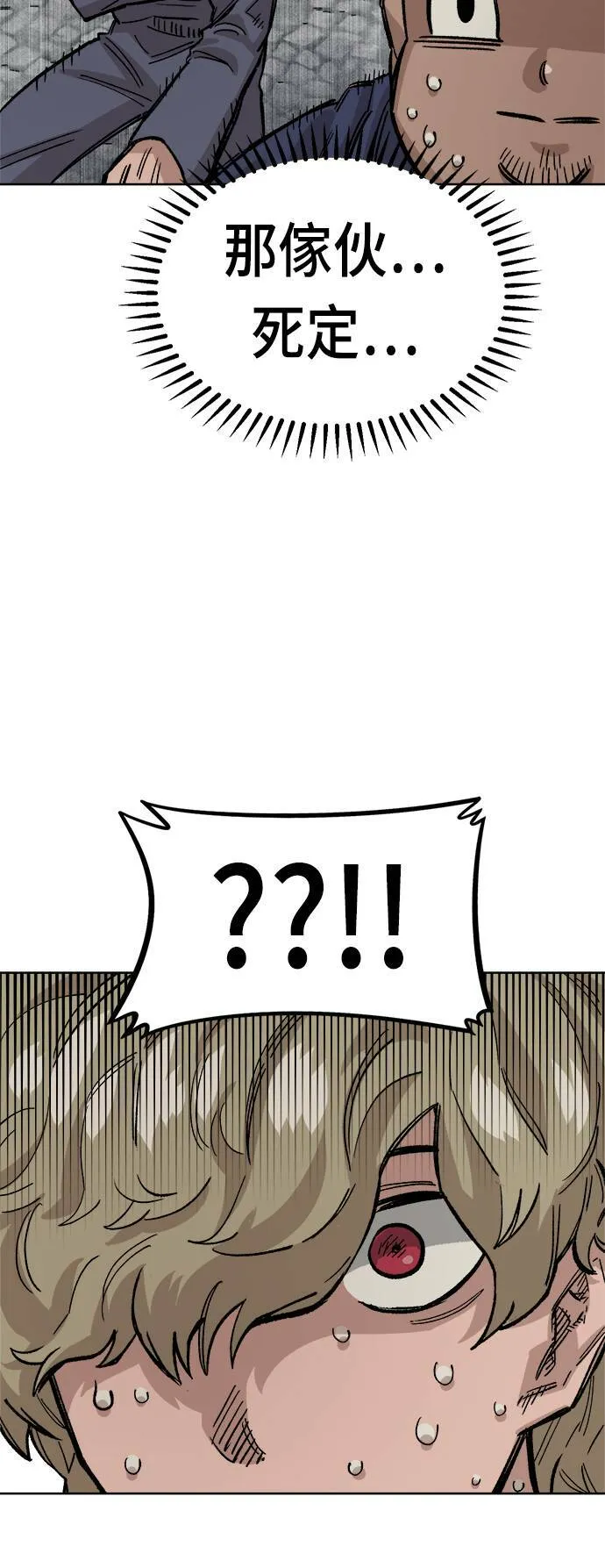 第35话 第44页