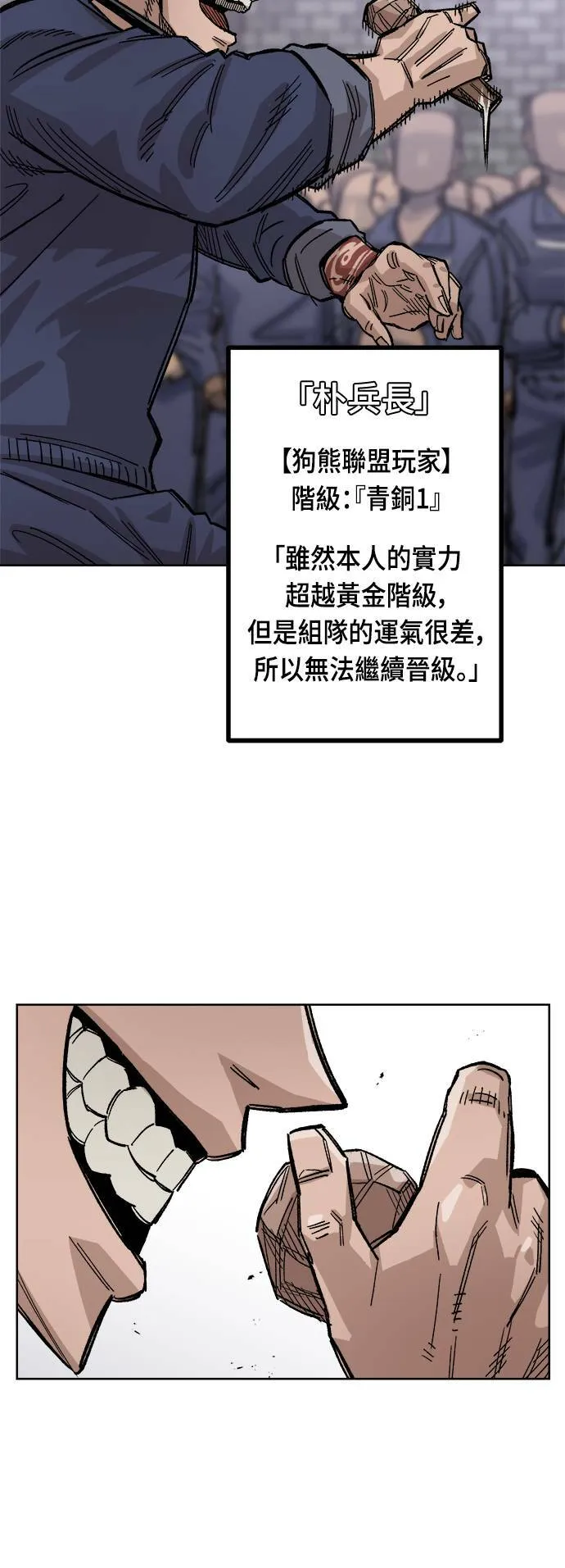 第35话 第48页