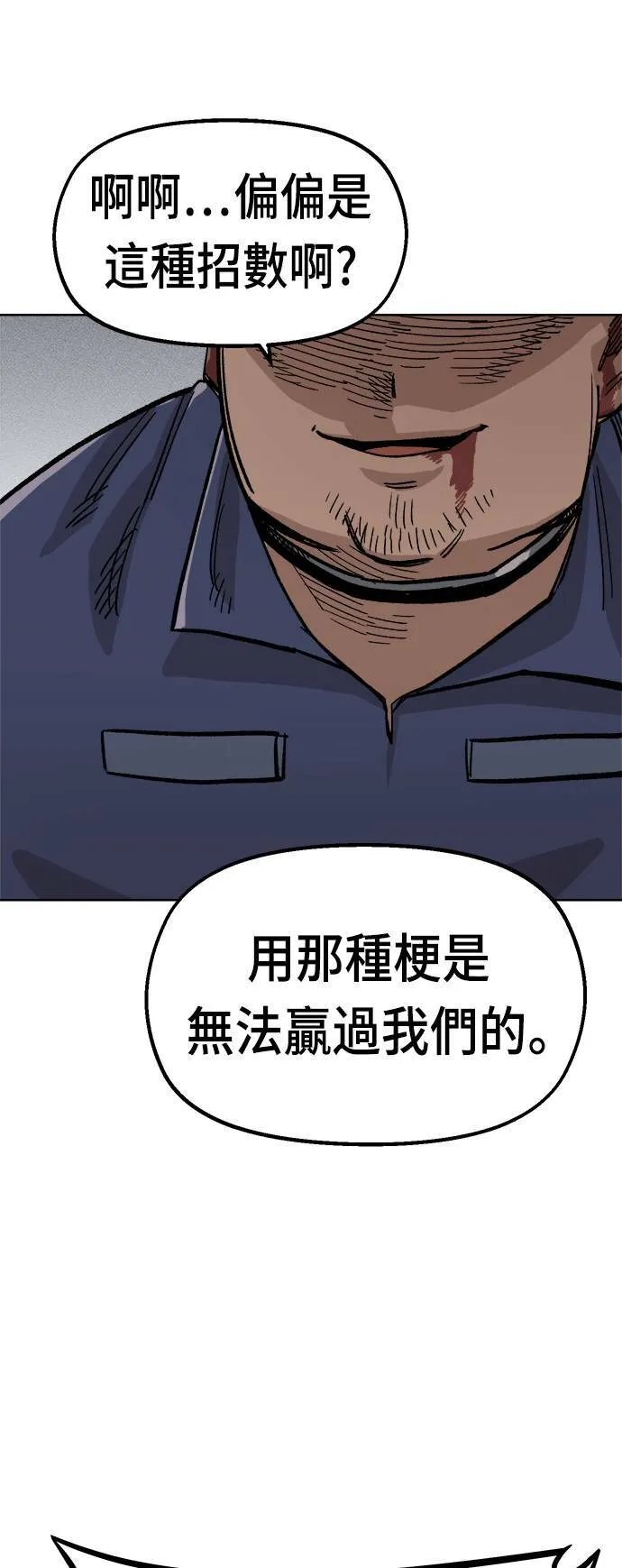 第35话 第53页
