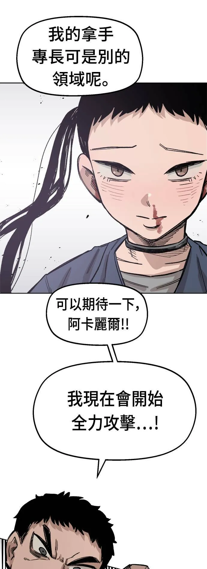 第35话 第56页