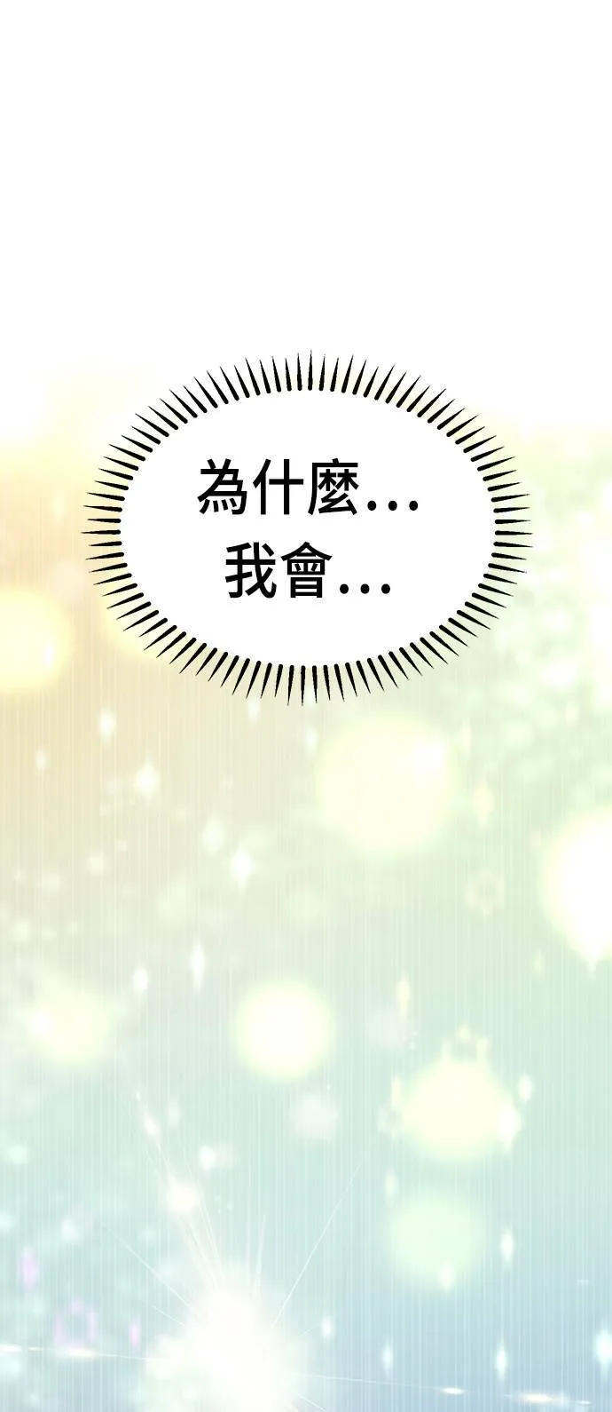 第35话 第61页
