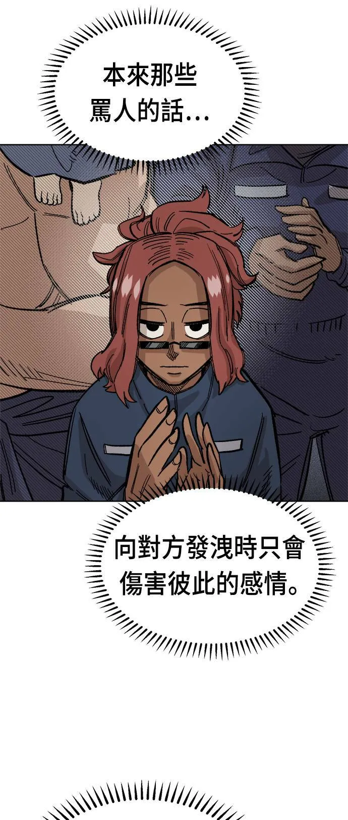 第35话 第69页