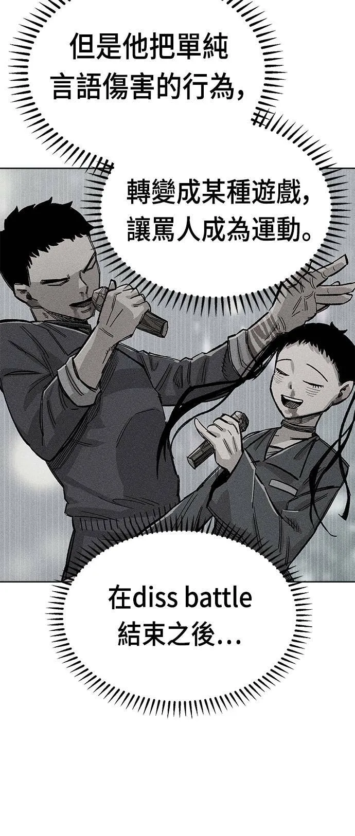 第35话 第70页