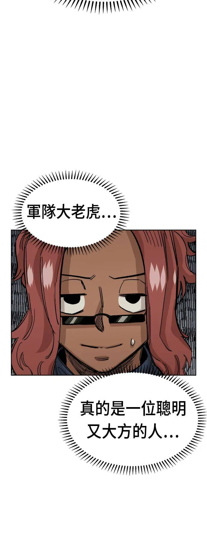 第35话 第72页