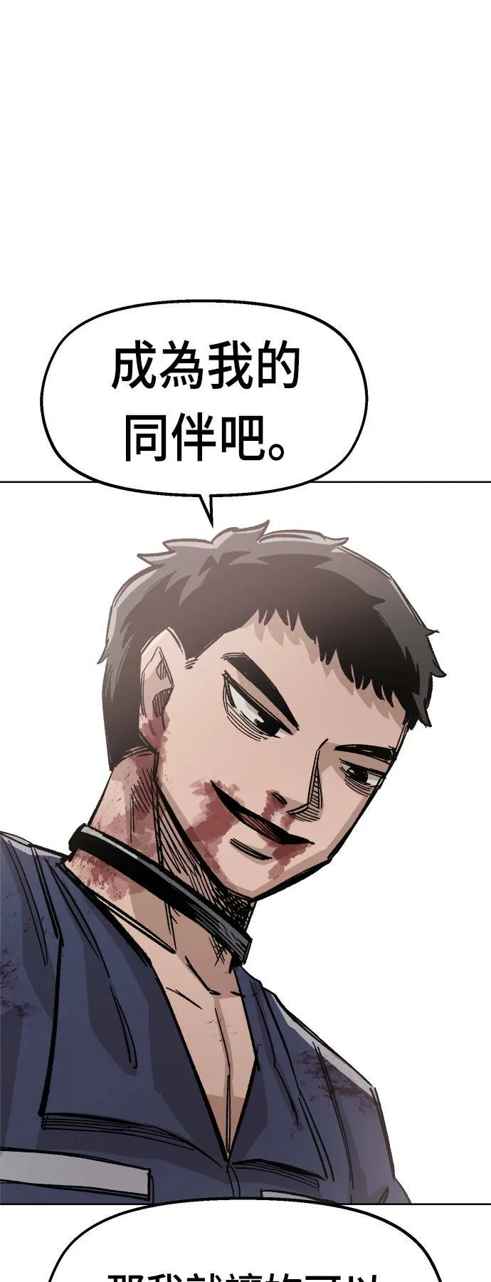 第35话 第74页