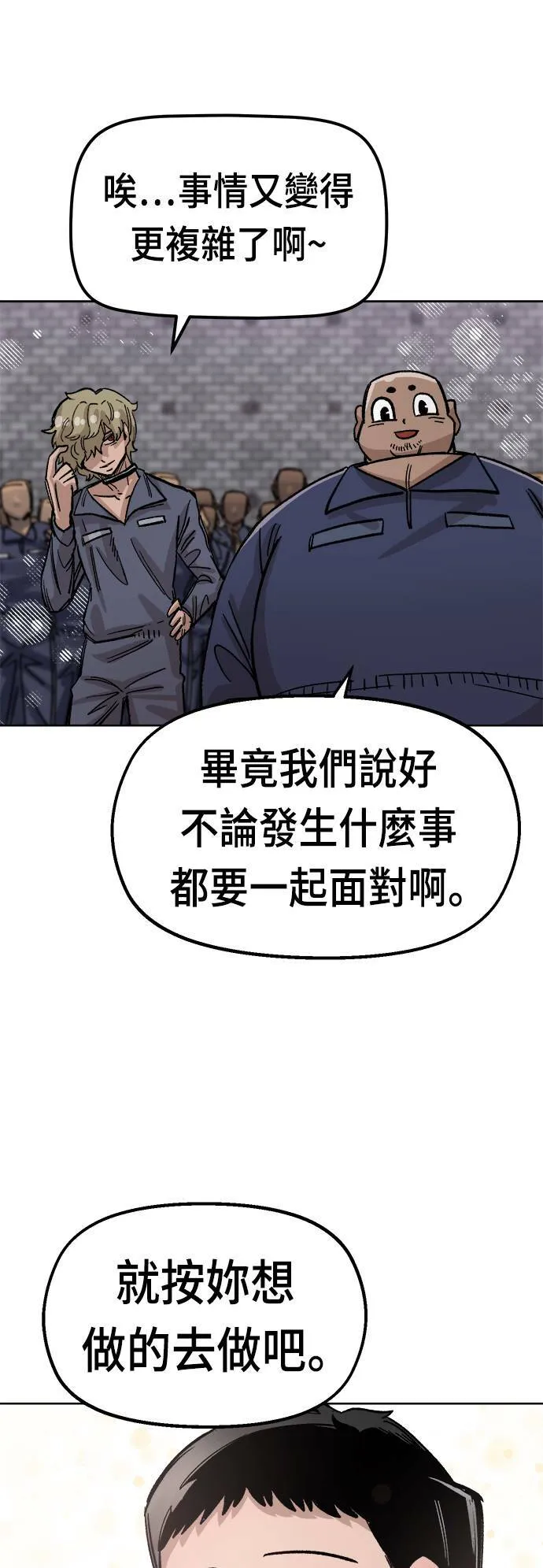 第35话 第76页