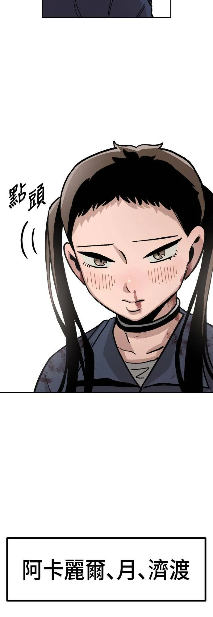 第35话 第78页