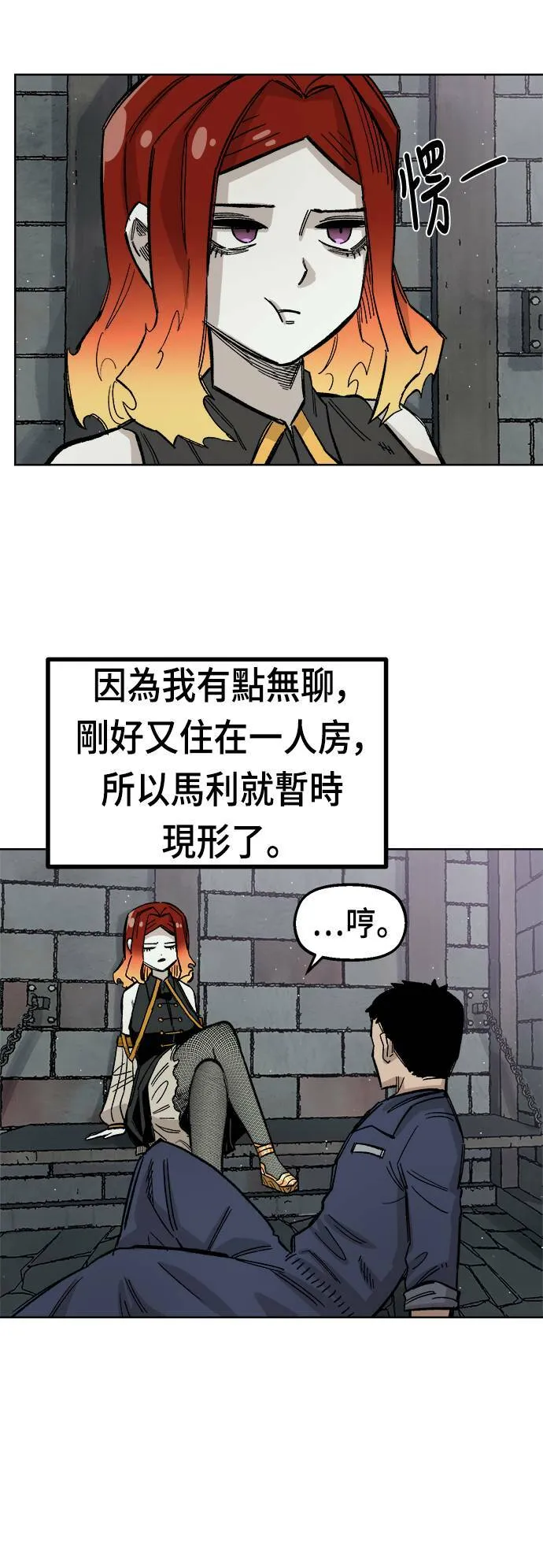 第35话 第80页