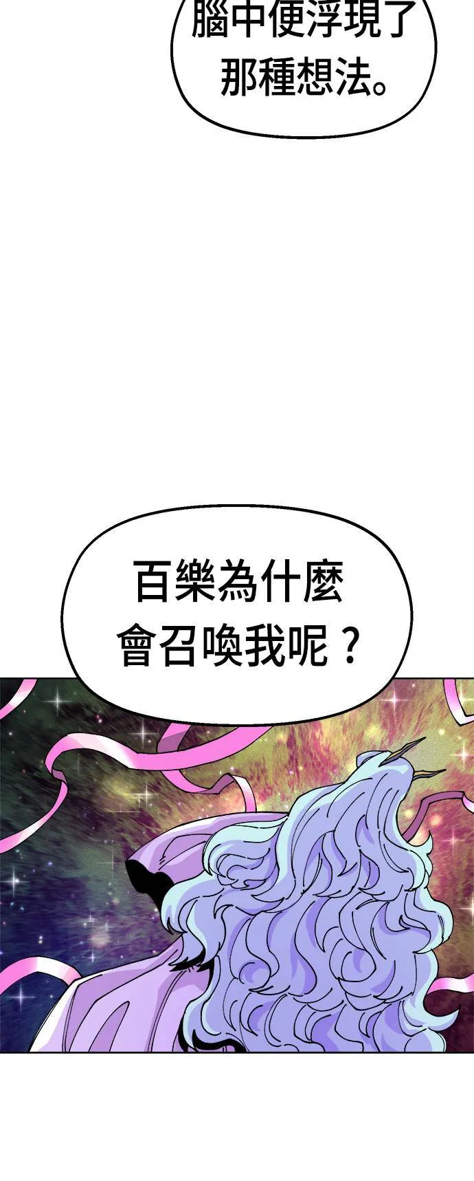 第35话 第85页