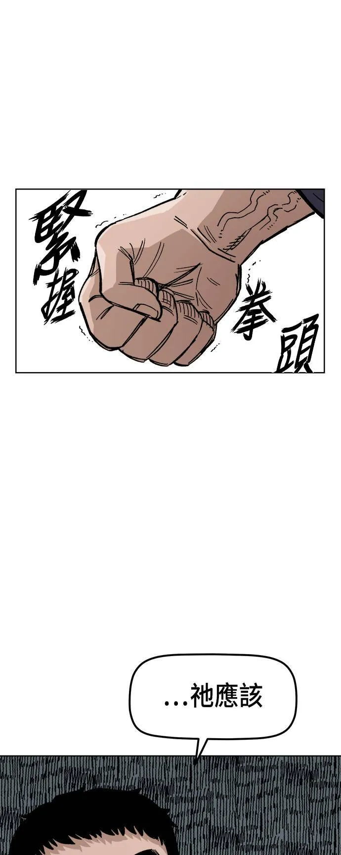 第35话 第88页