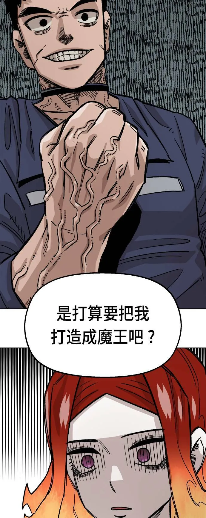第35话 第89页