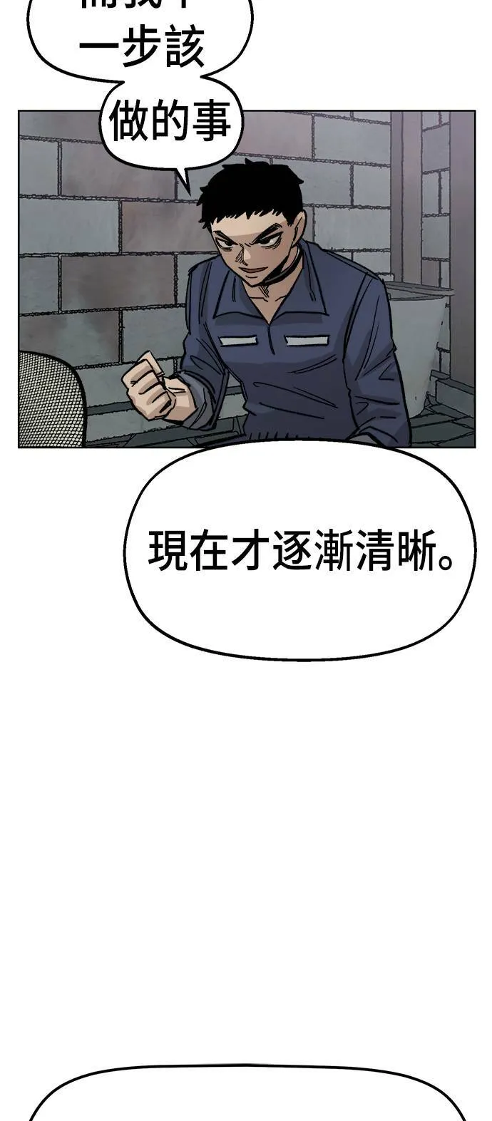 第35话 第93页