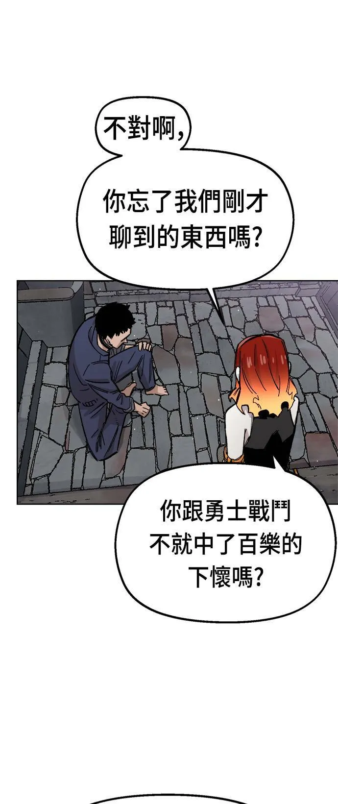 第36话 第3页