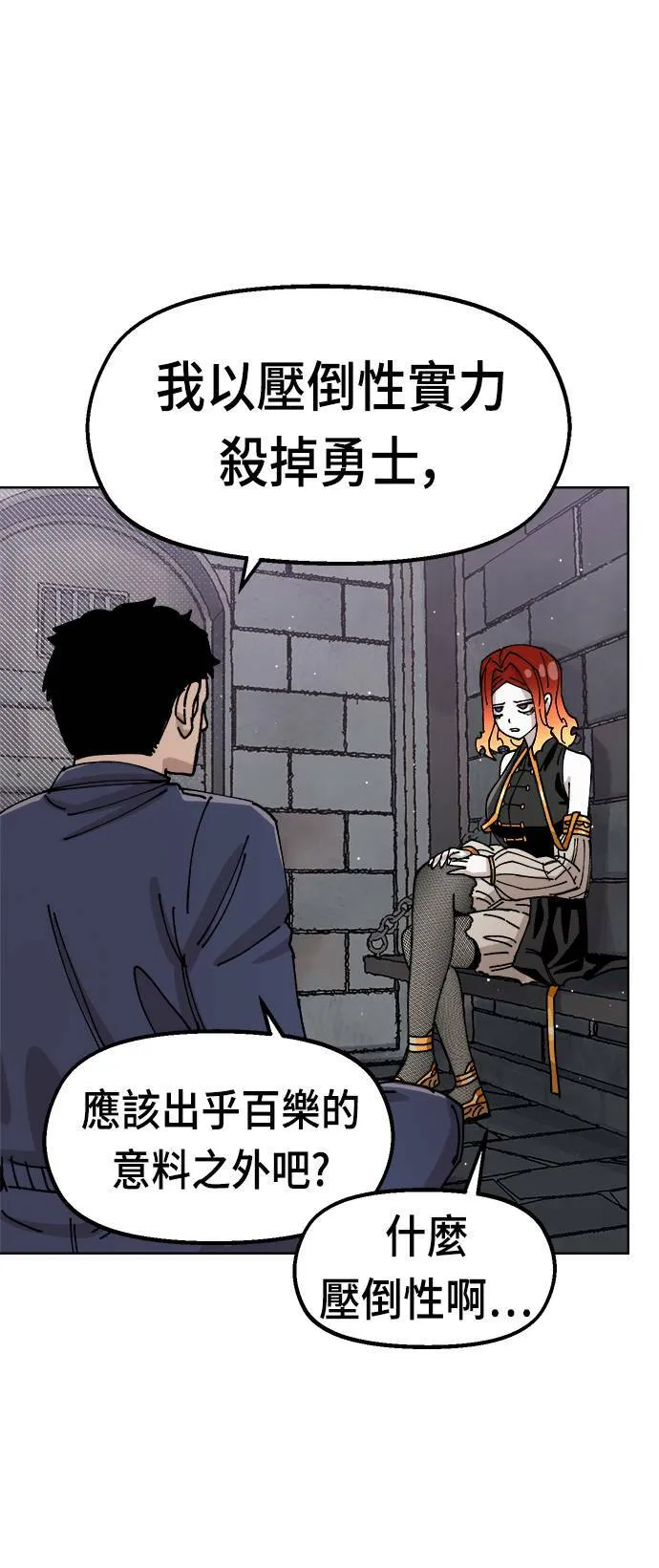 第36话 第5页