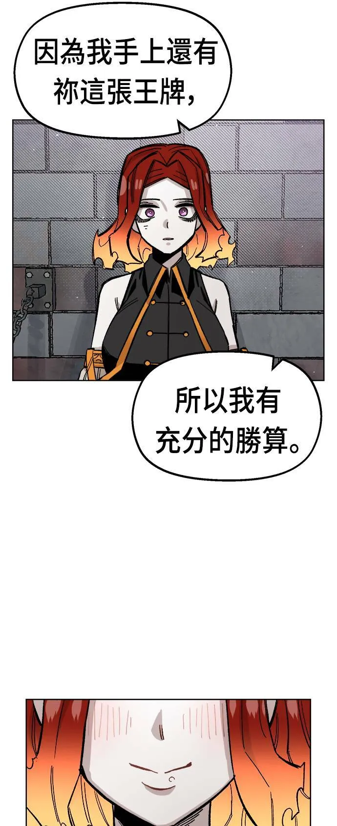 第36话 第8页