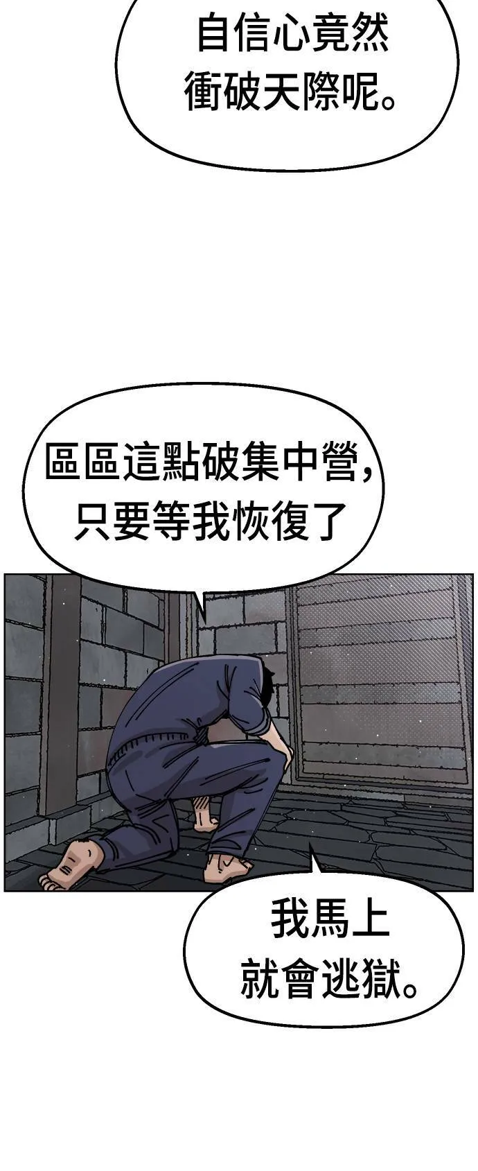 第36话 第10页