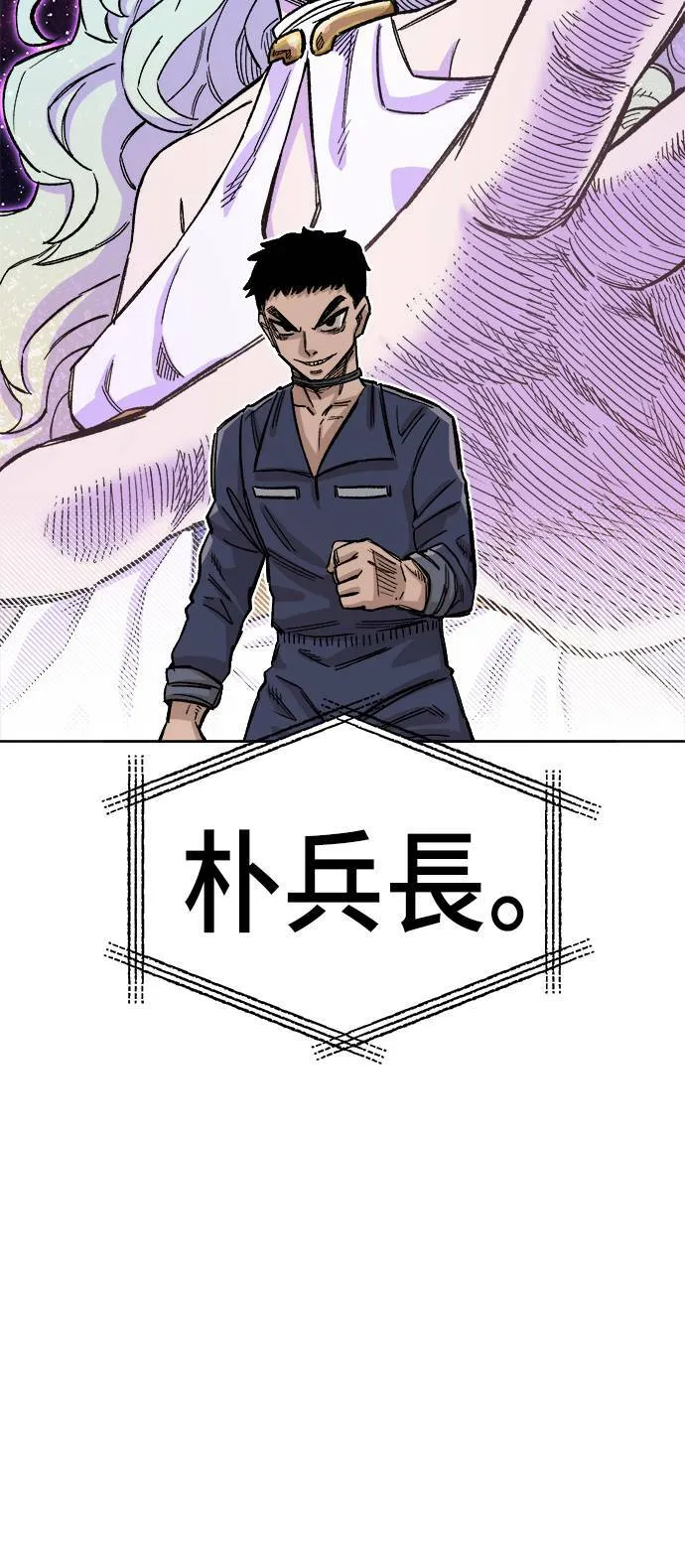 第36话 第20页