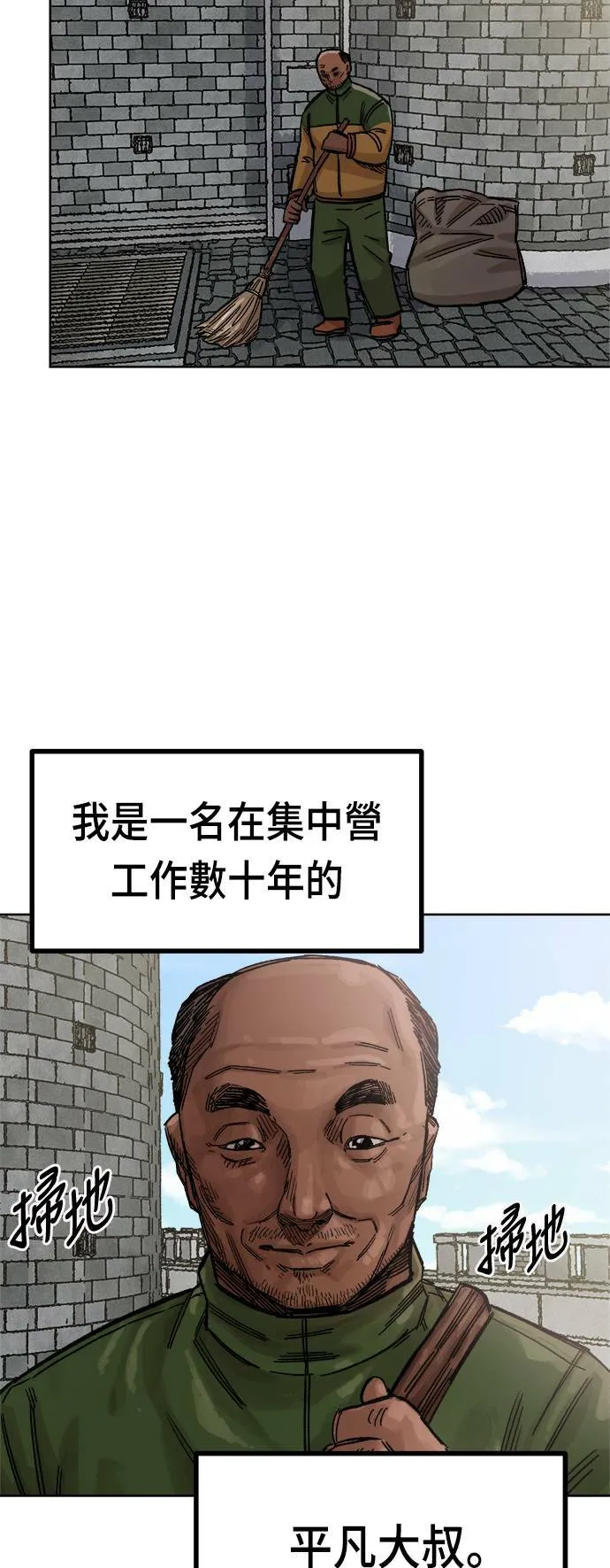 第36话 第24页