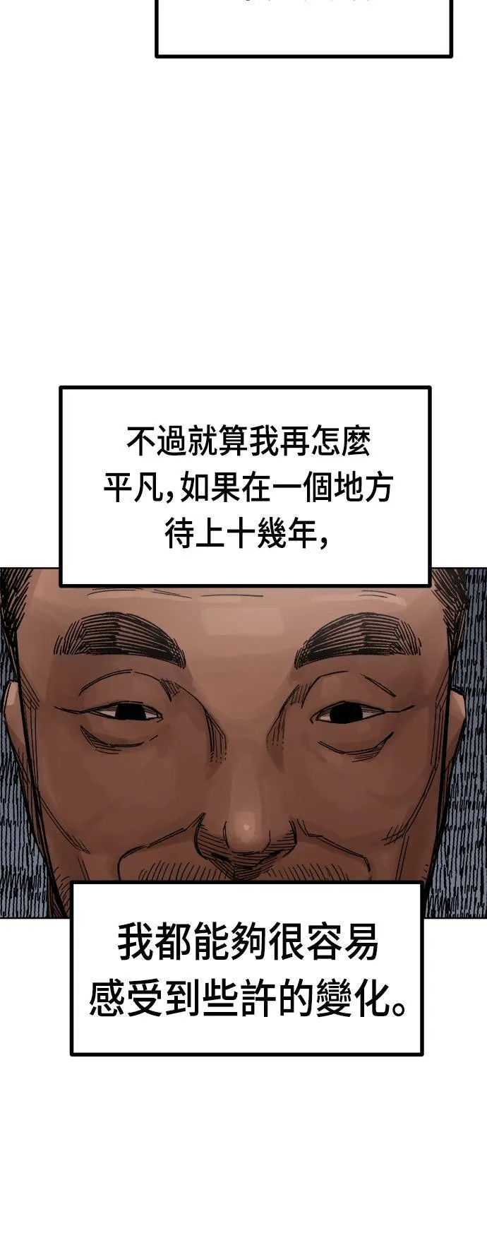 第36话 第25页