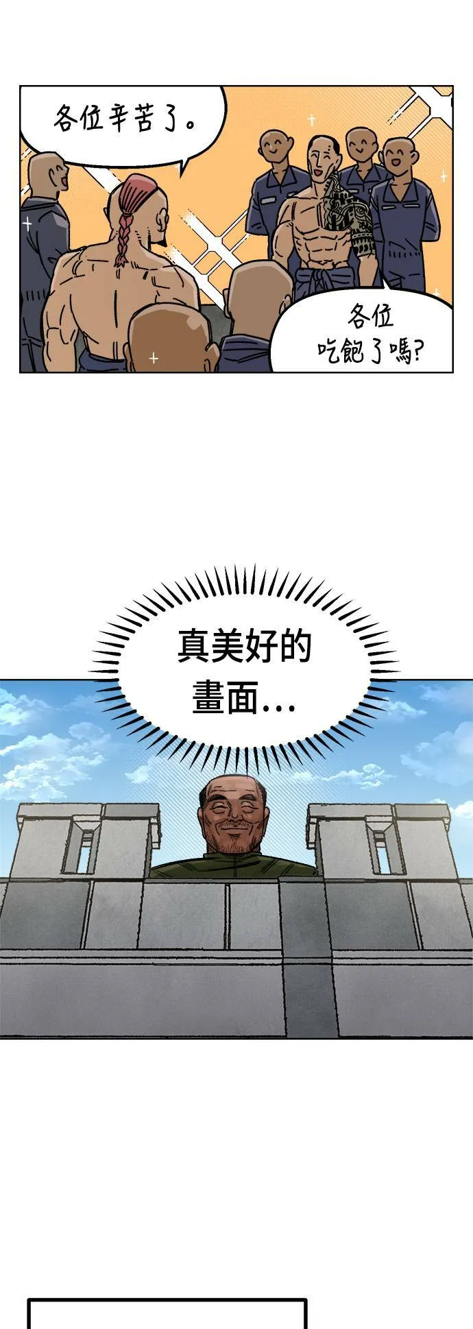 第36话 第28页