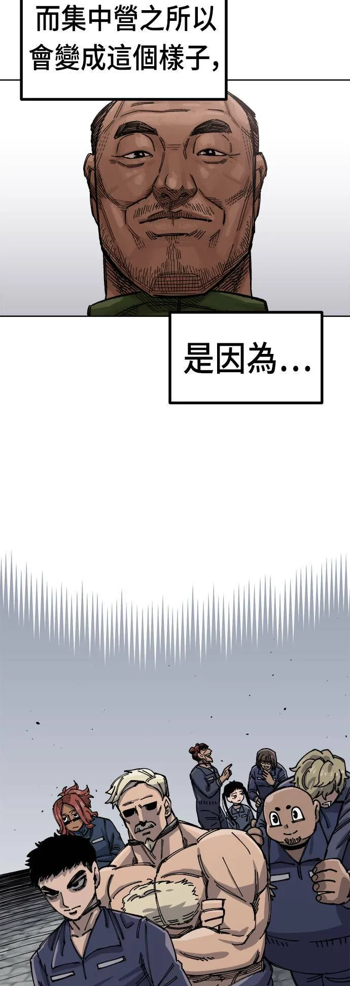 第36话 第29页