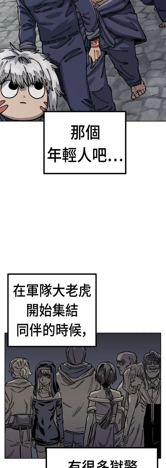 第36话 第30页