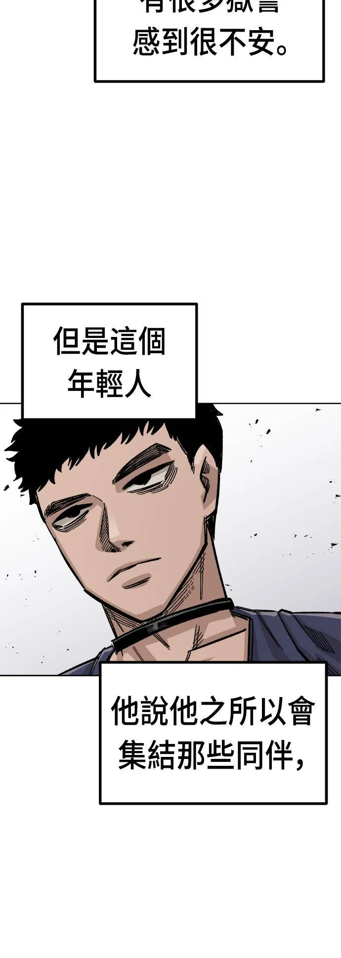 第36话 第31页