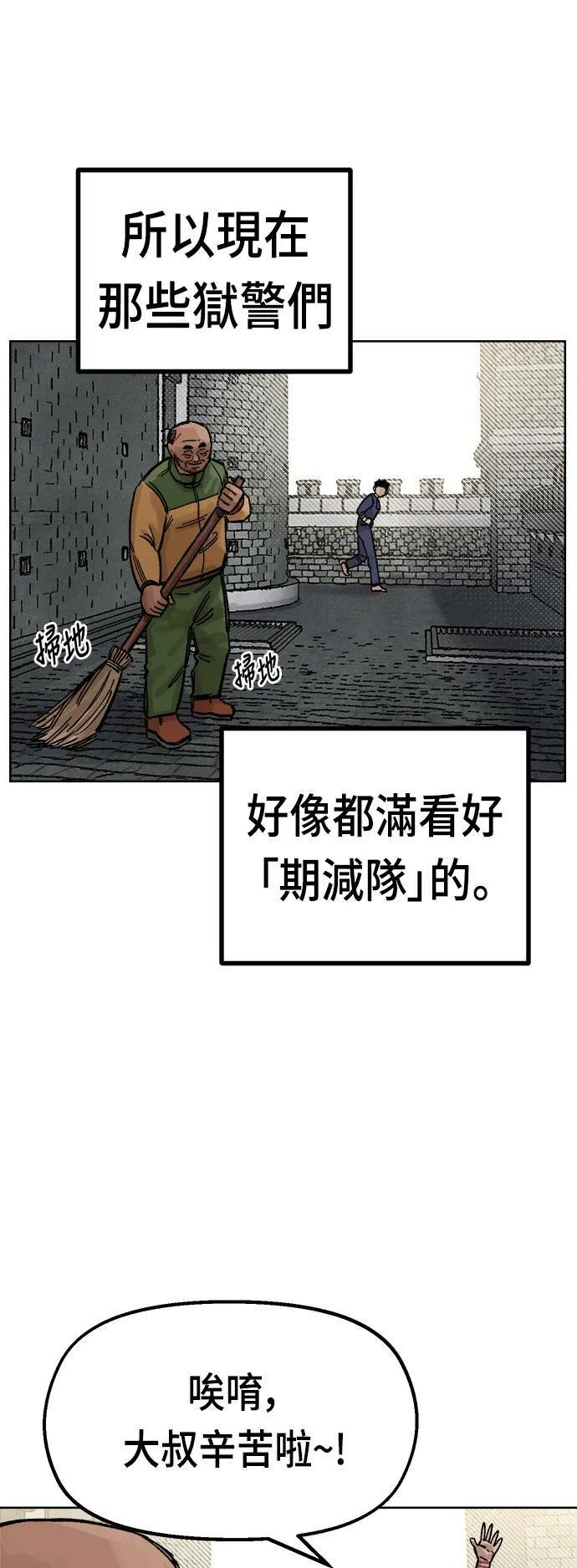 第36话 第33页