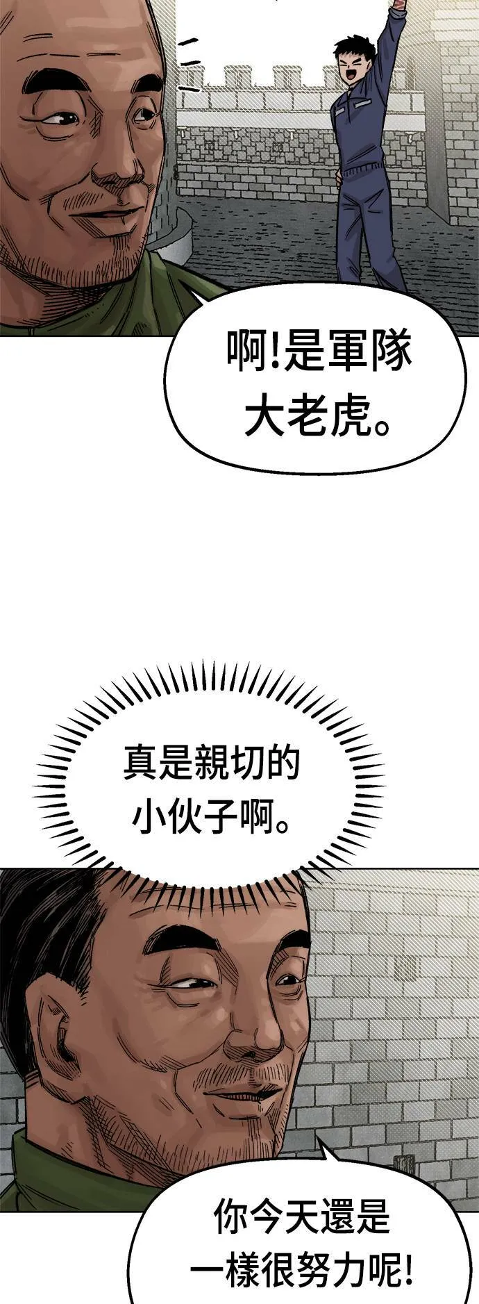 第36话 第34页