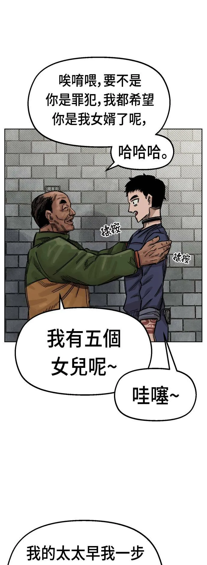 第36话 第36页