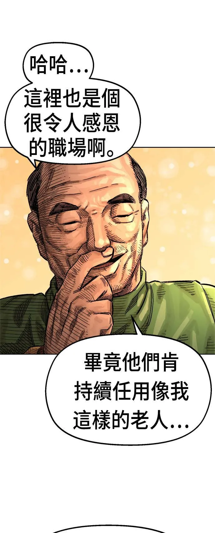 第36话 第38页