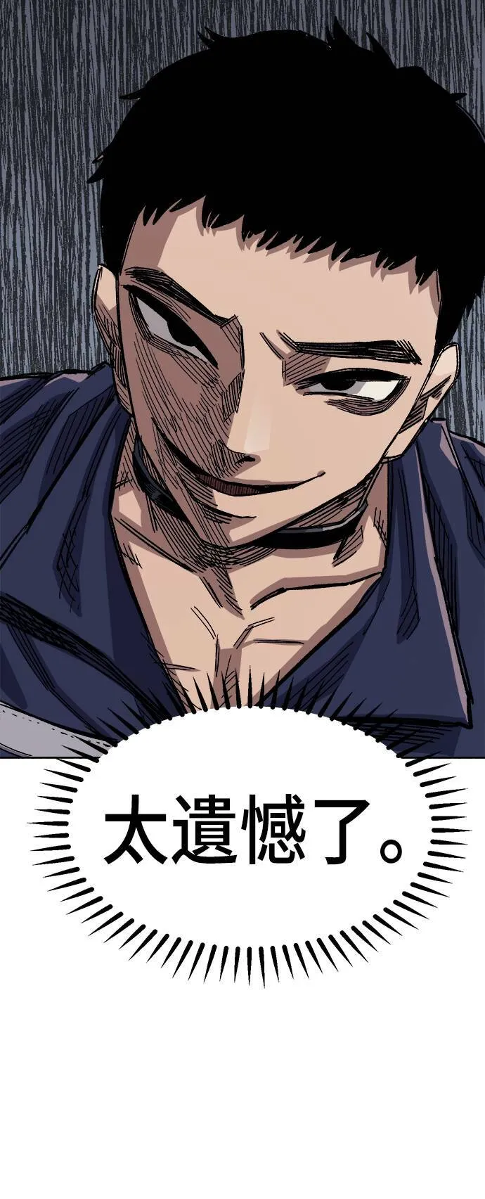 第36话 第41页