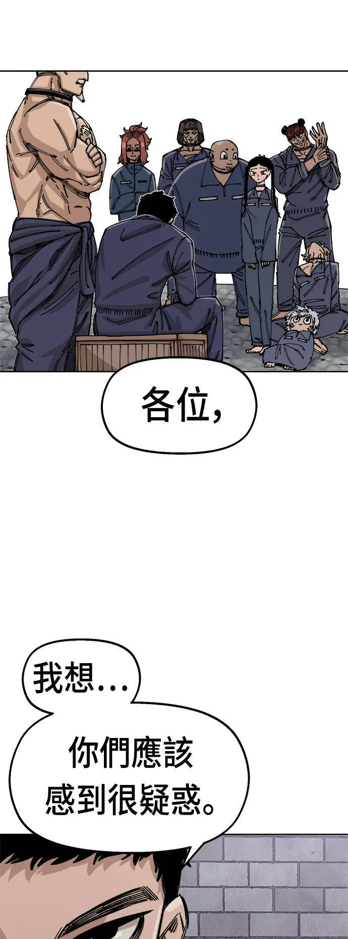 第36话 第43页