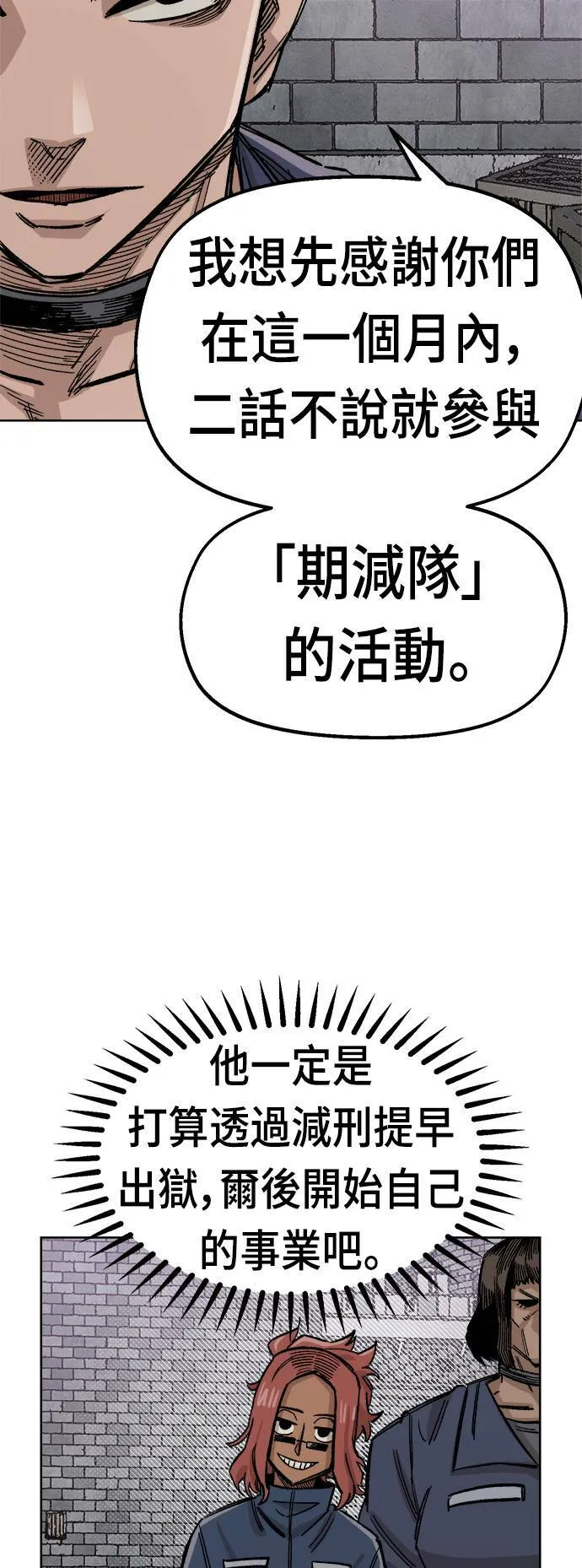 第36话 第44页