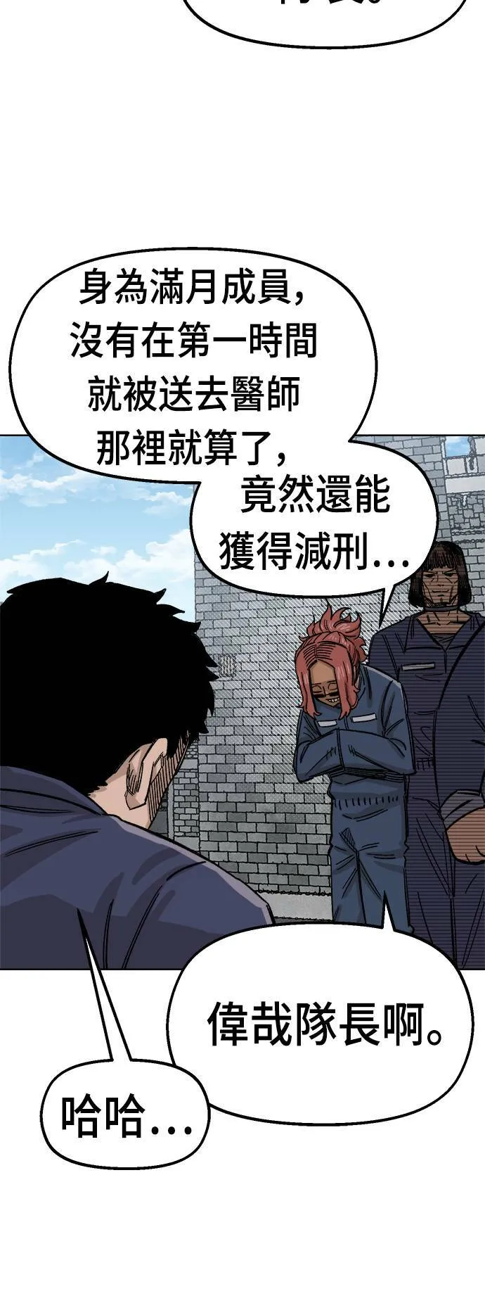 第36话 第47页