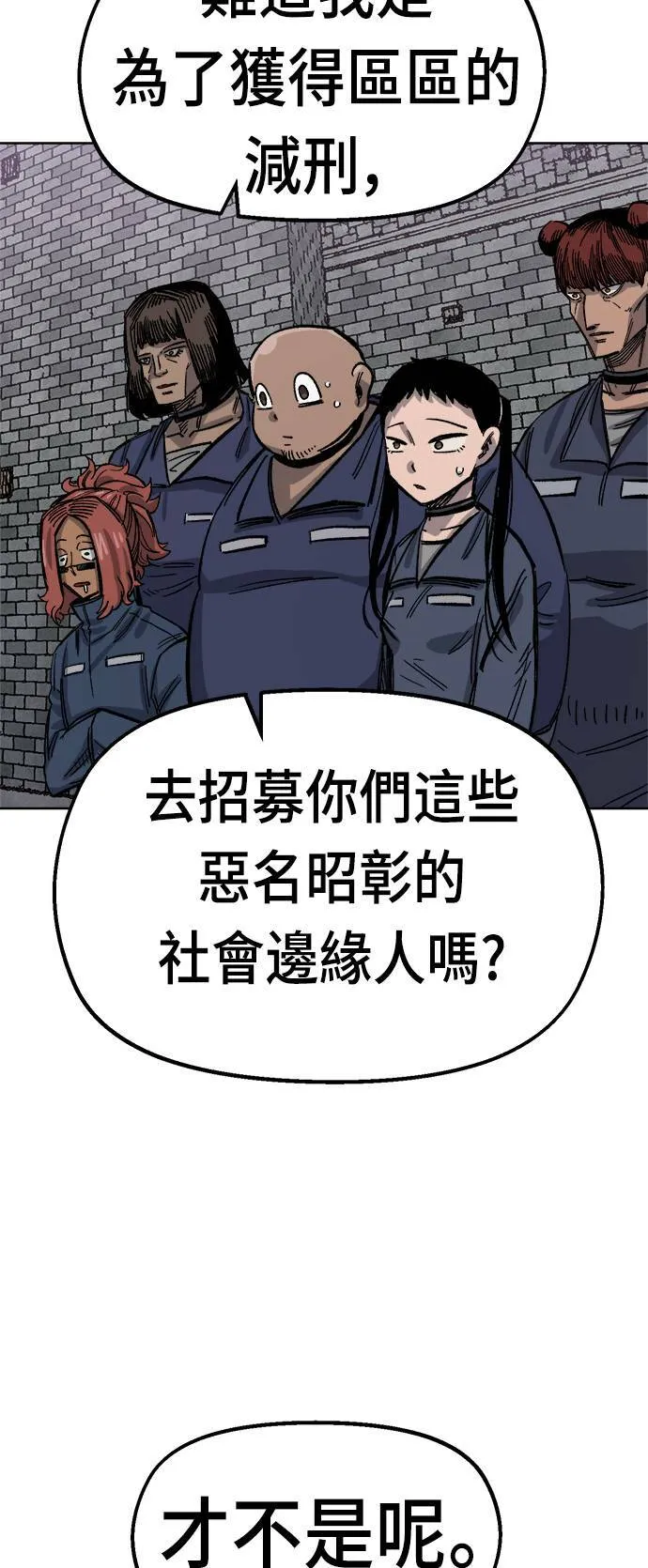 第36话 第51页
