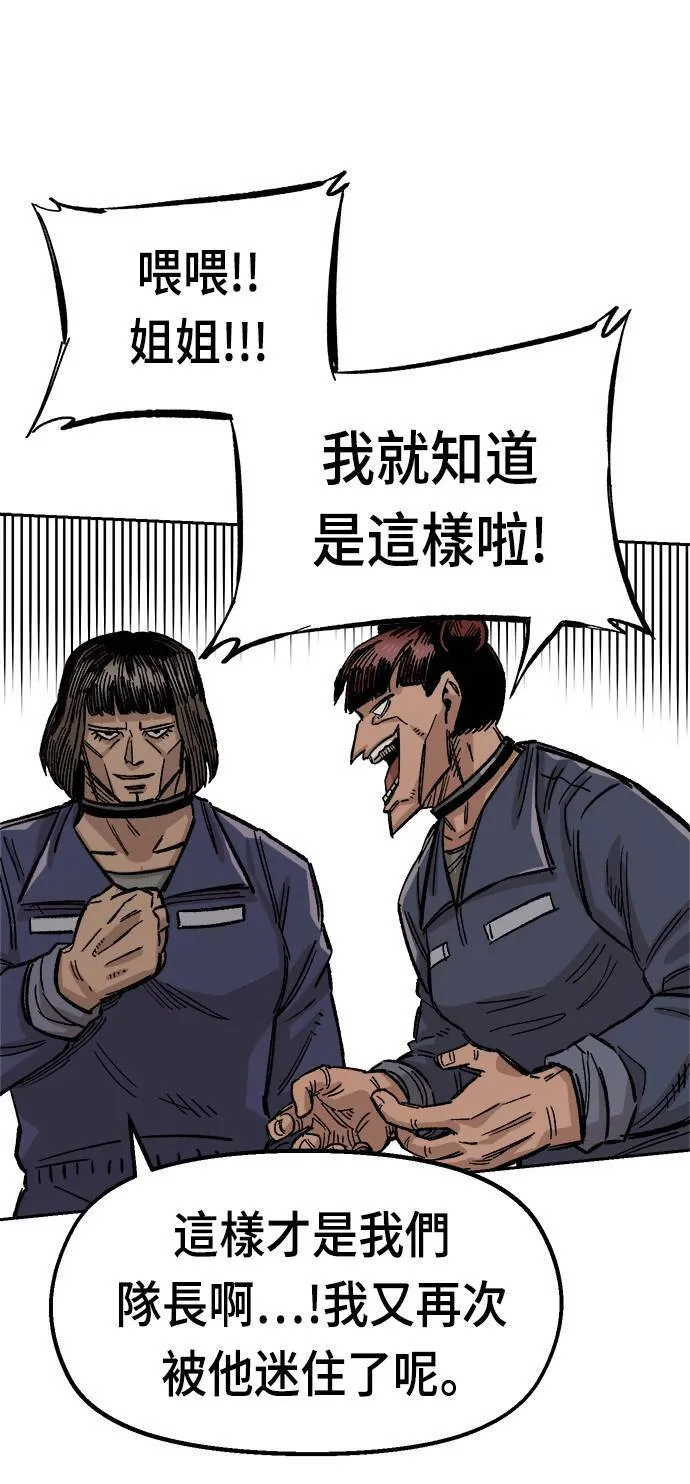 第36话 第54页