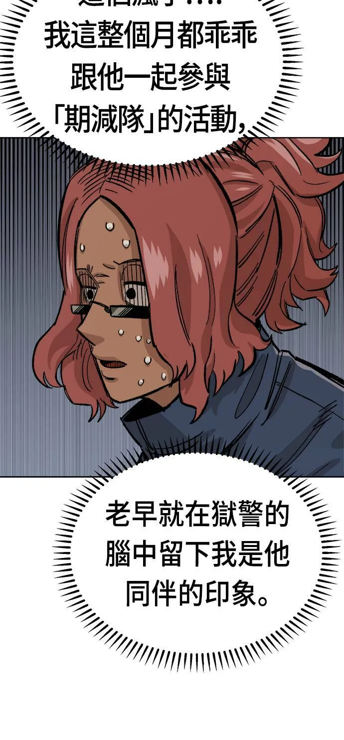 第36话 第59页
