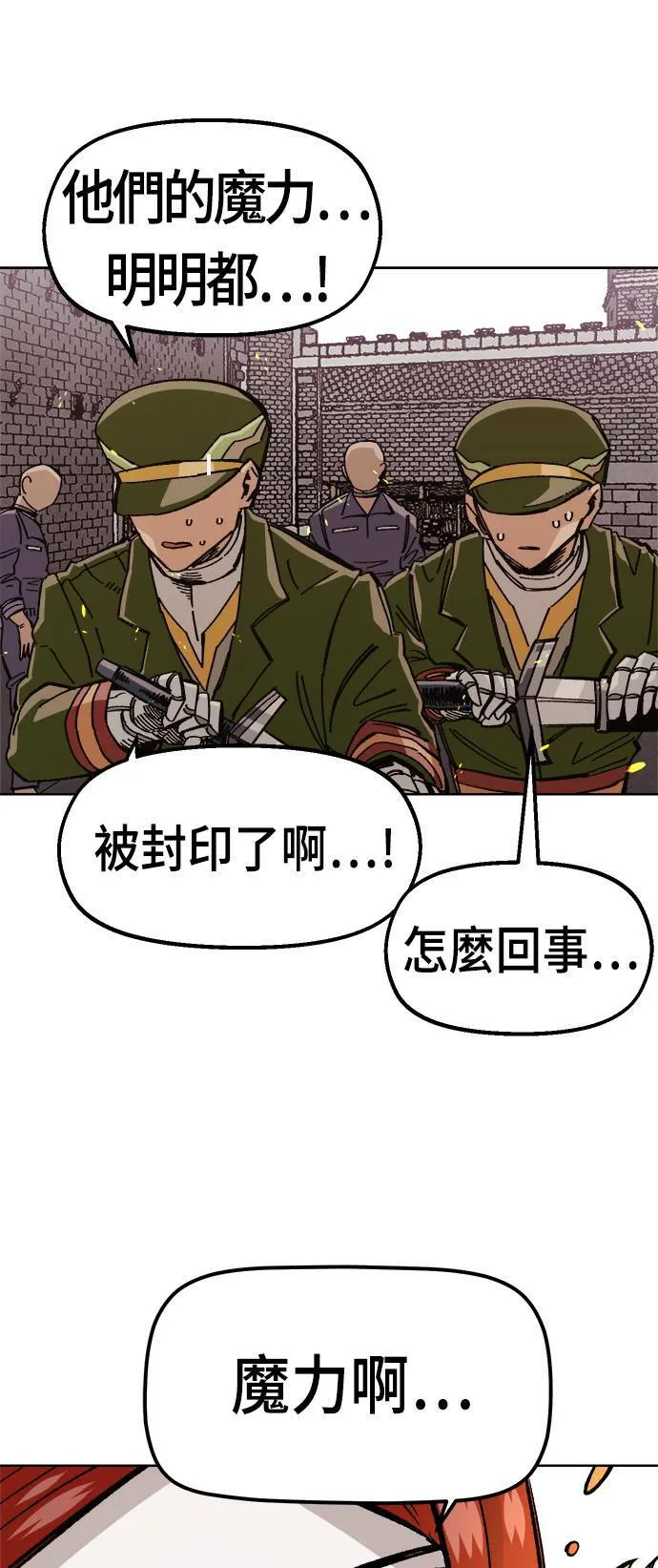 第36话 第72页