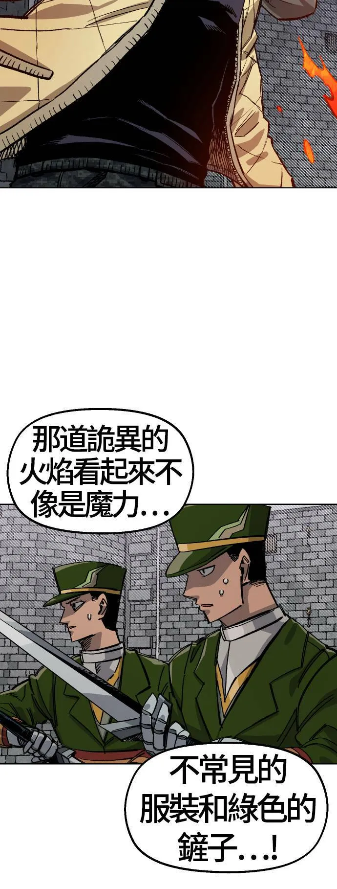 第37话 第2页