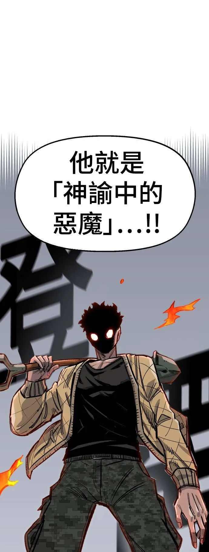 第37话 第3页
