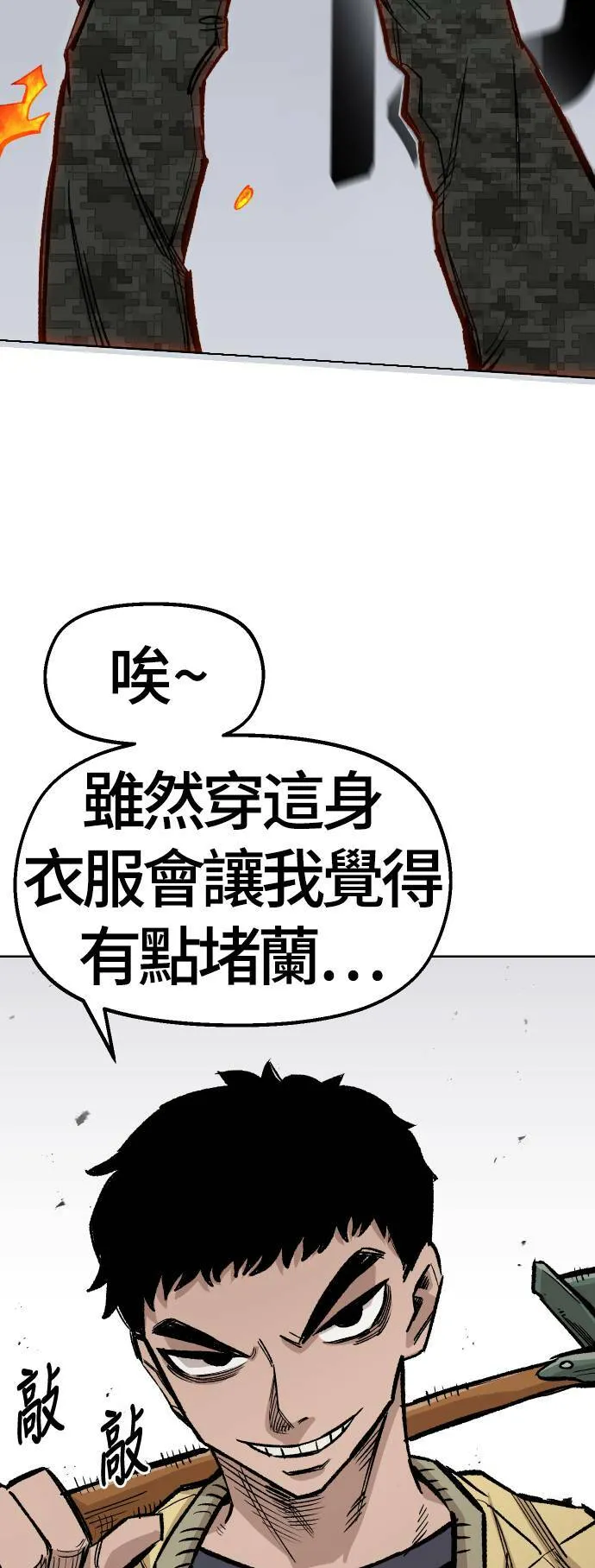 第37话 第4页