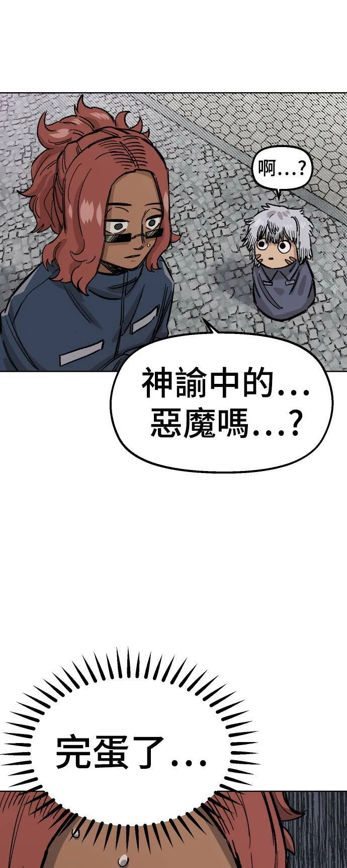 第37话 第7页