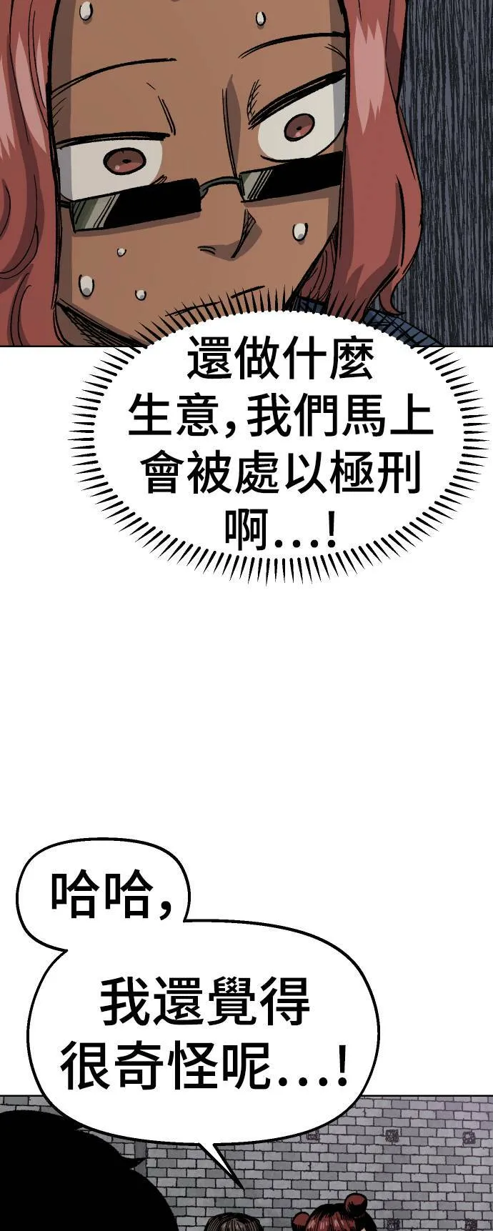 第37话 第8页