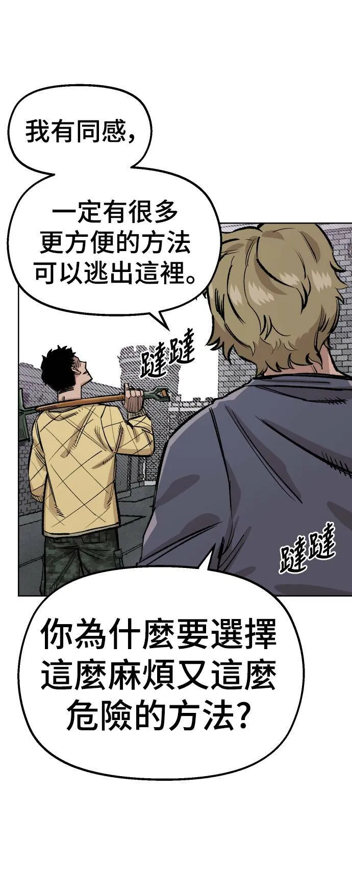 第37话 第12页