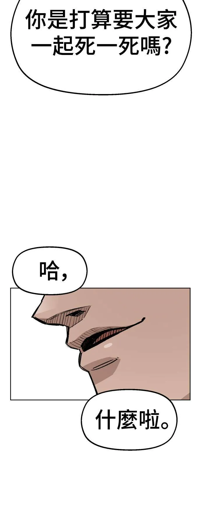 第37话 第14页