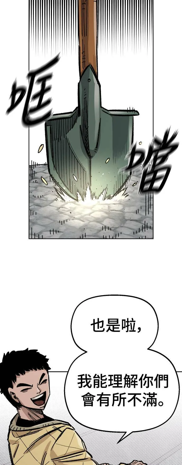 第37话 第18页