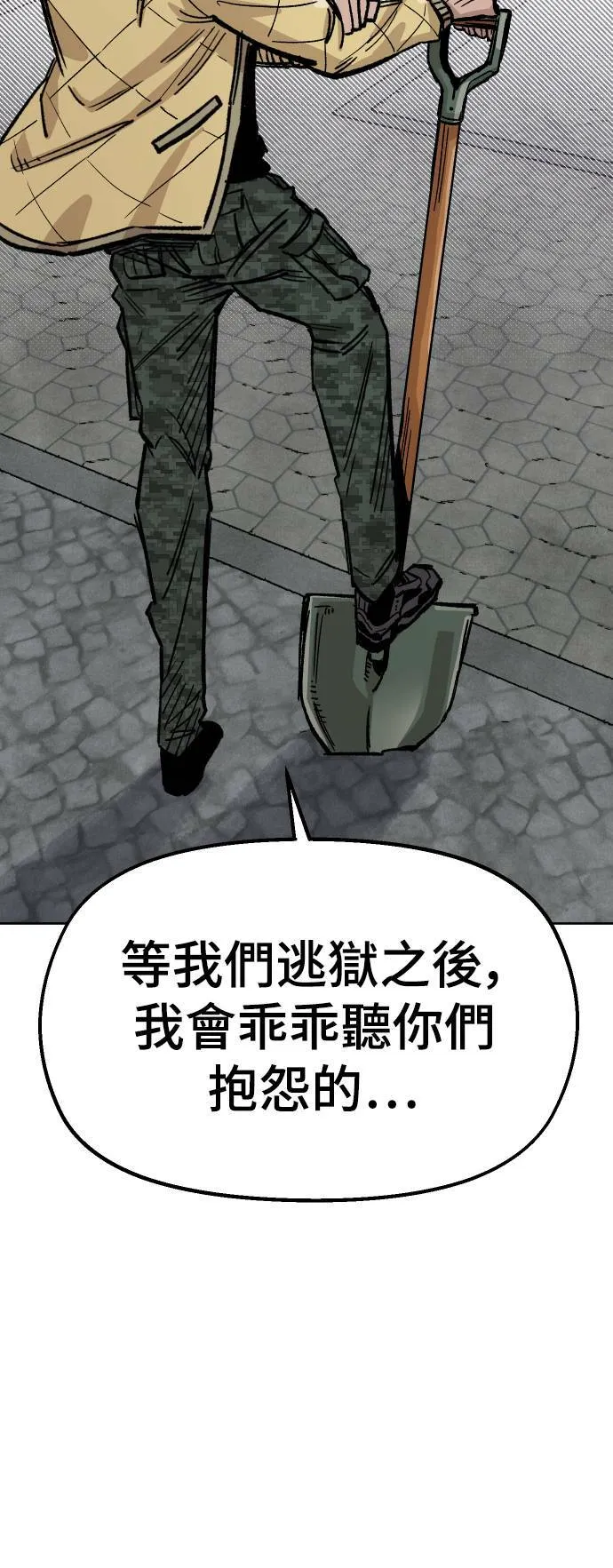 第37话 第19页