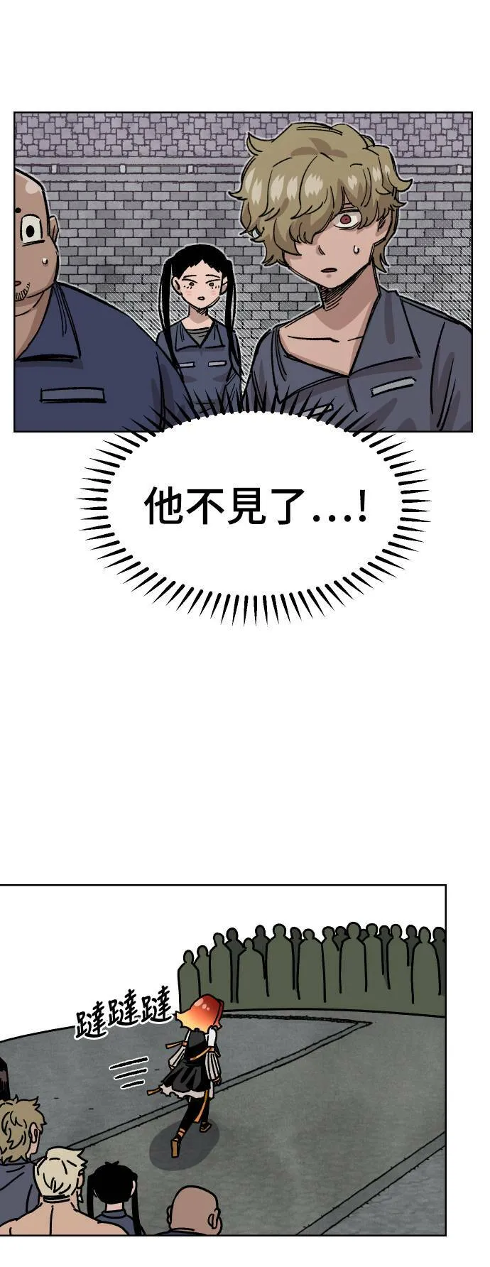 第37话 第22页