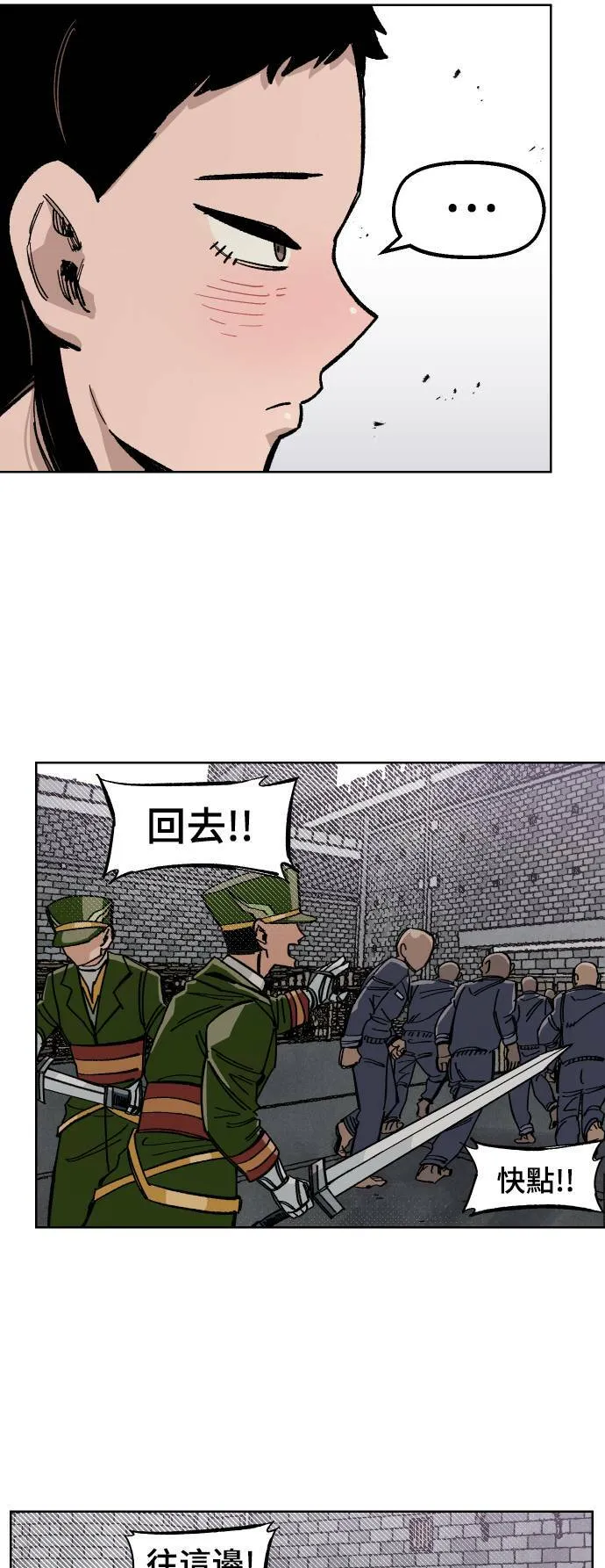 第37话 第25页